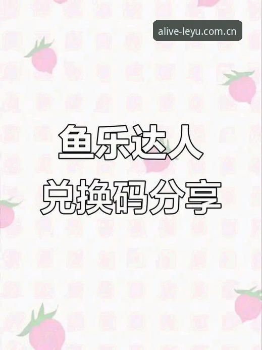 揭秘乐鱼体育平台：它凭什么让你"发现此刻的鲜活世界"？